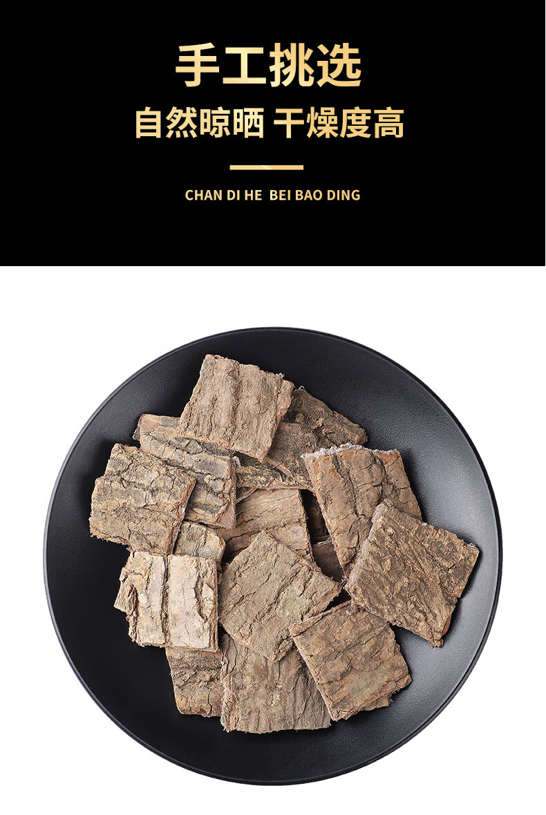 北京同仁堂牛大力杜仲巴戟天中药材野生新鲜干货杜仲茶男用强肾健肾