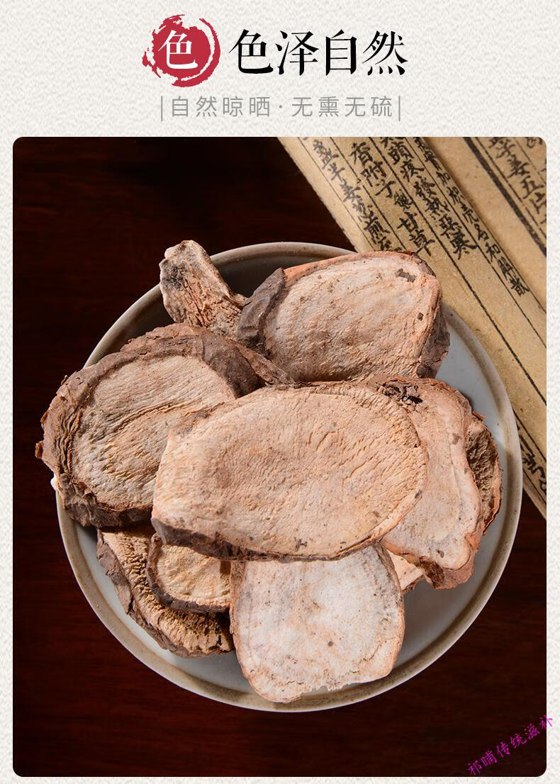 500克白敛山地瓜穿山野红薯山地瓜白根白蔹片白歙【图片 价格 品牌