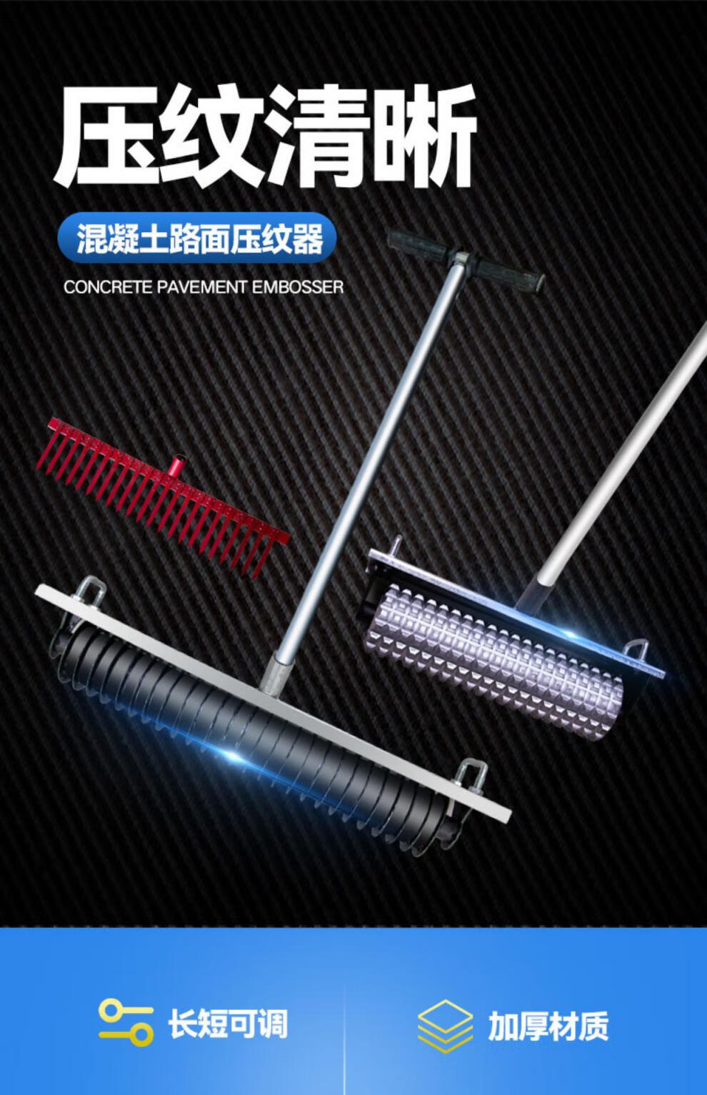 混凝土路面压纹器手动马路拉纹毛器地面防滑刻压花压格器地坪滚轮 70