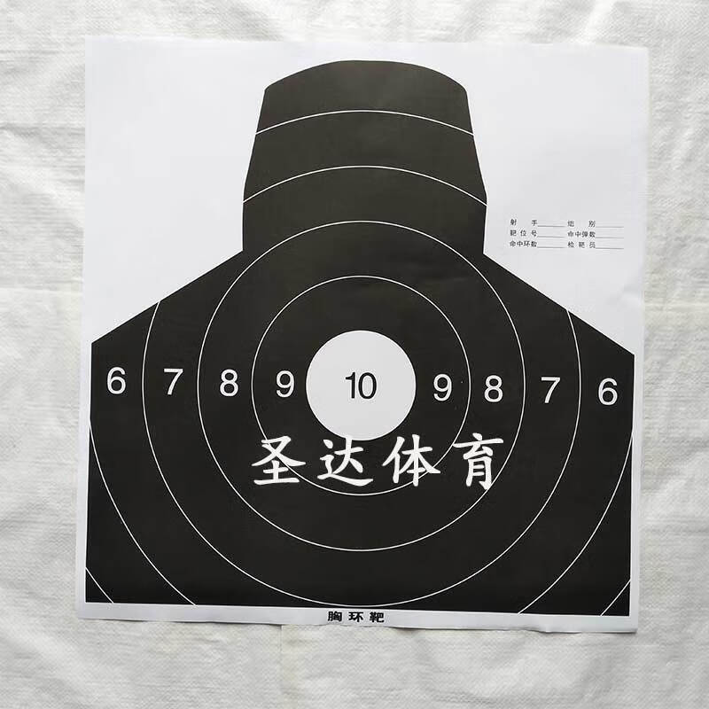 刺杀训练人形靶胸环靶纸胸靶纸半身靶纸射击靶纸靶纸打靶飞镖靶半身靶