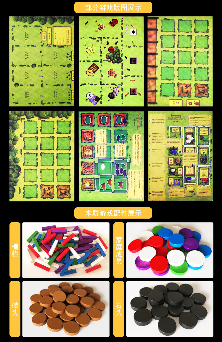 【精选好货】2022新款桌游农场主全套卡牌农家乐中文基础版四合一扩展