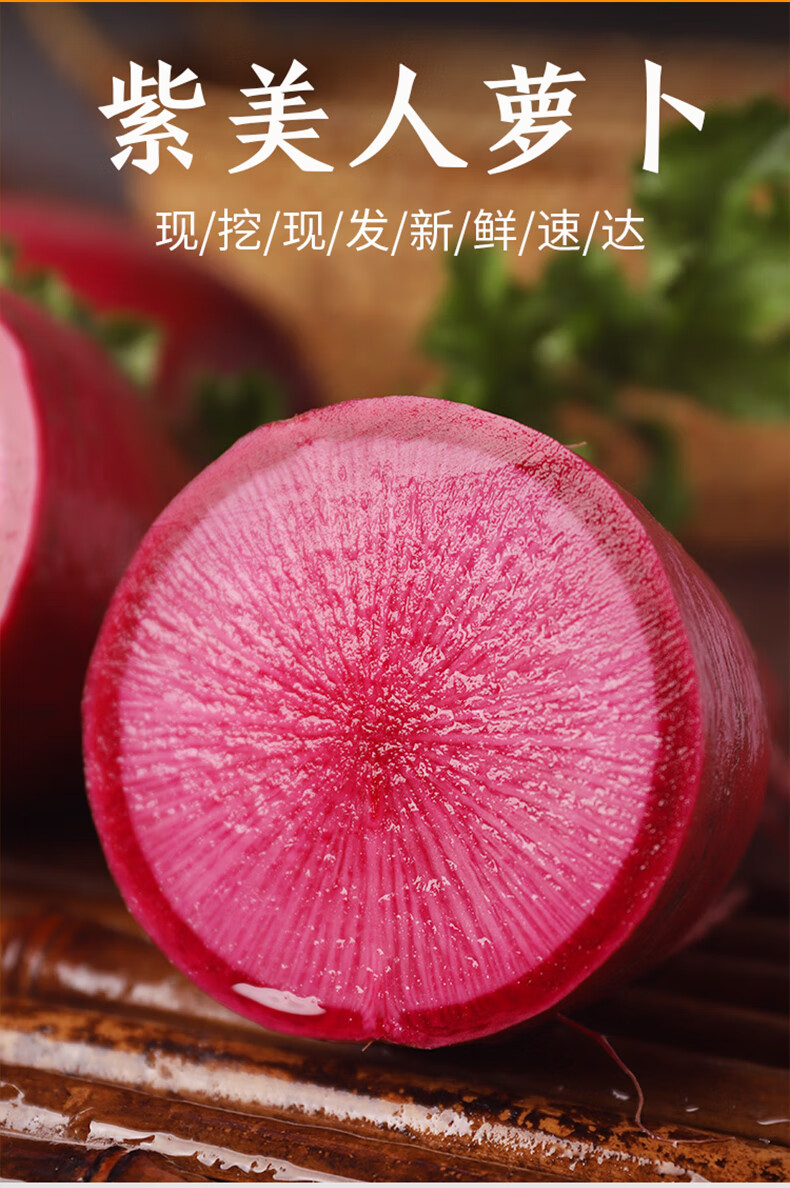 紫美人萝卜10斤潍坊水果萝卜甜脆水果型红萝卜新鲜沙窝红心萝卜9斤装