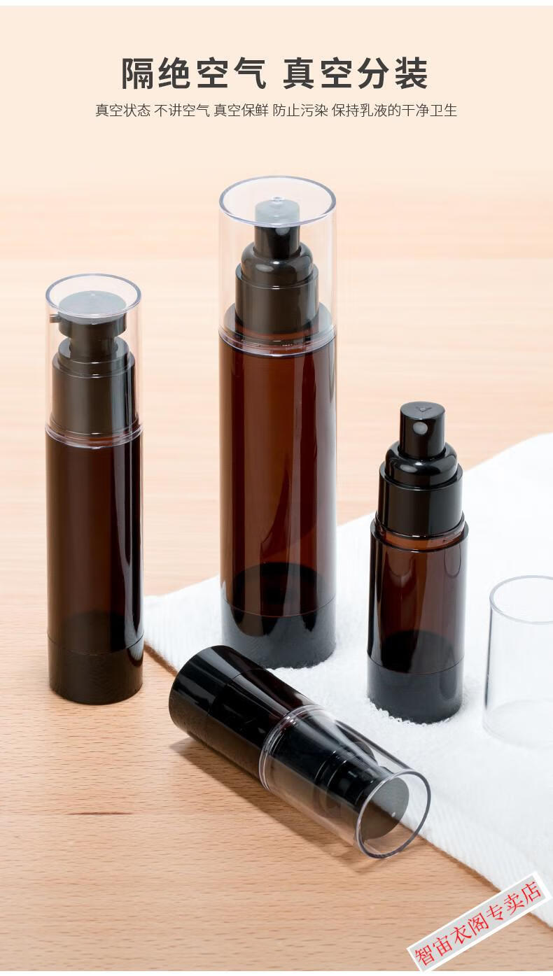 棕色避光真空瓶乳液按压粉底液面霜玻璃瓶喷雾瓶便携旅行精华眼霜棕色