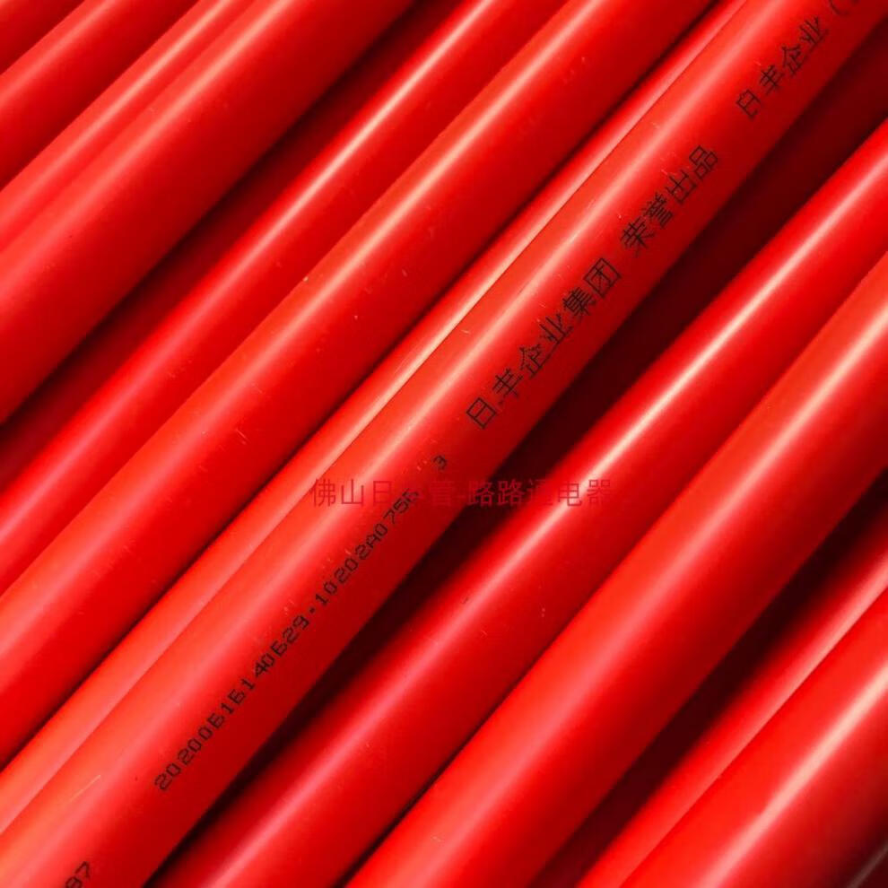 佛山日丰管红蓝线管阻燃管pvc线管电线管4/6分电工穿线管20暗线管定制