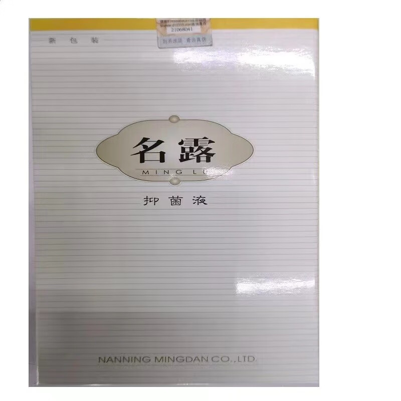 名露 名露剂32ml2瓶【图片 价格 品牌 报价-京东