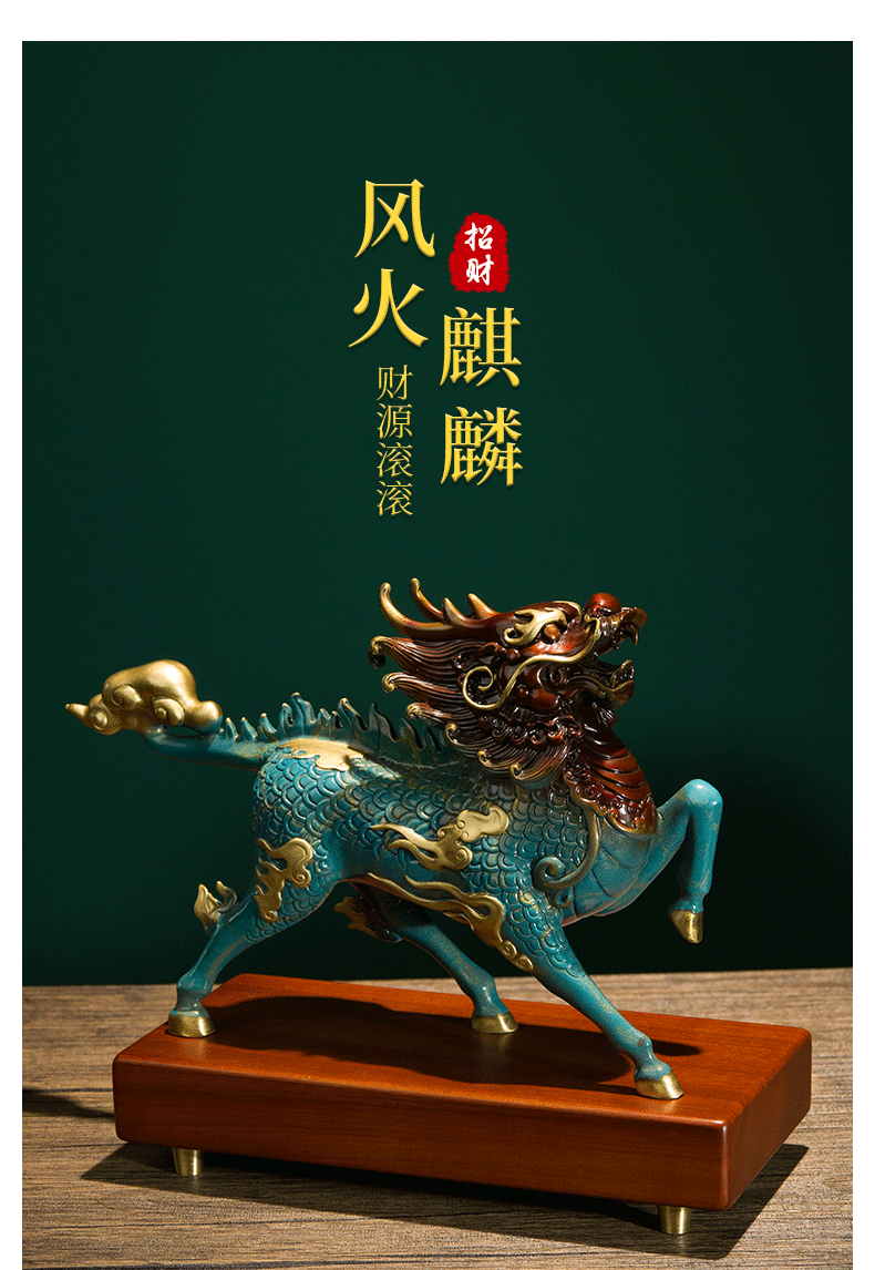 客厅玄关家居装饰工艺品办公室开业礼品10寸风火麒麟带底座雄礼盒包装