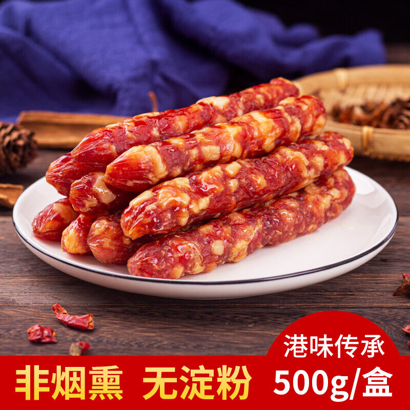 荣华腊肠香港元朗荣华家乡腊肠广式腊肠广东甜味腊味正宗广味广式腊肉