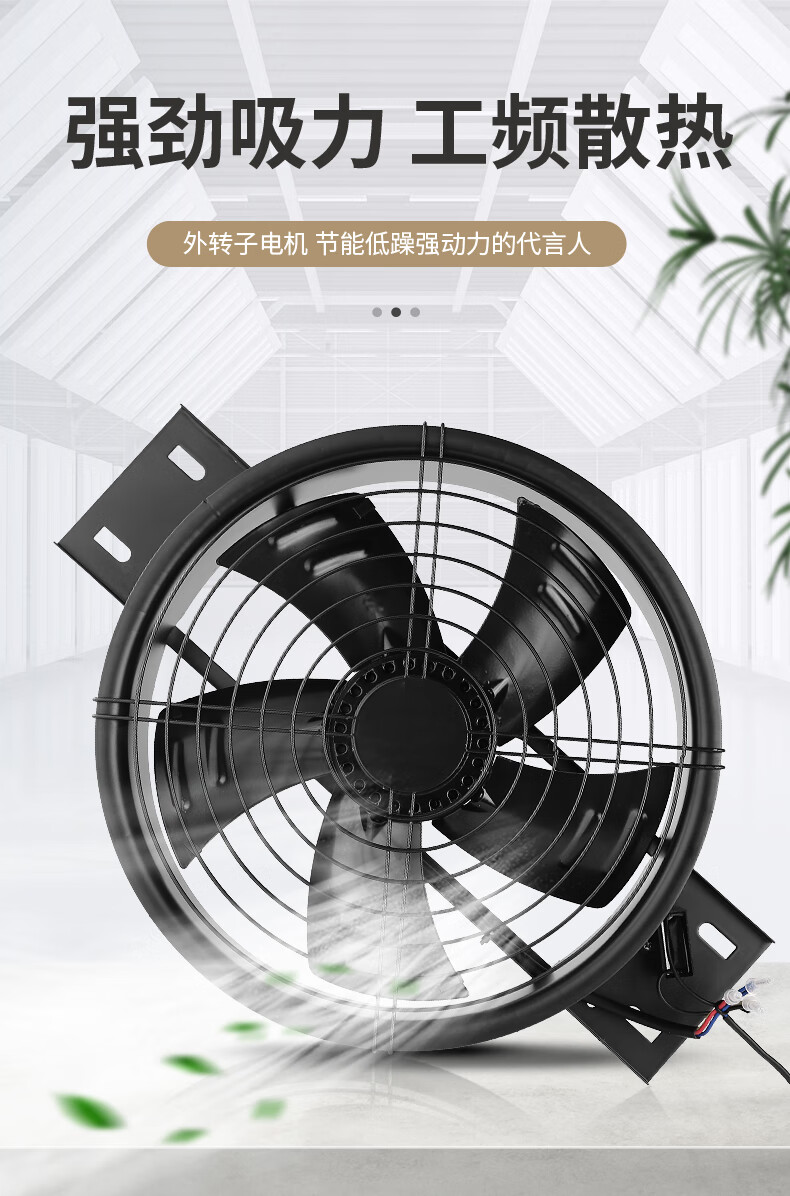 轴流风机厨房抽油烟风机8寸10寸12寸散热外转子排风扇工厂排气扇6寸