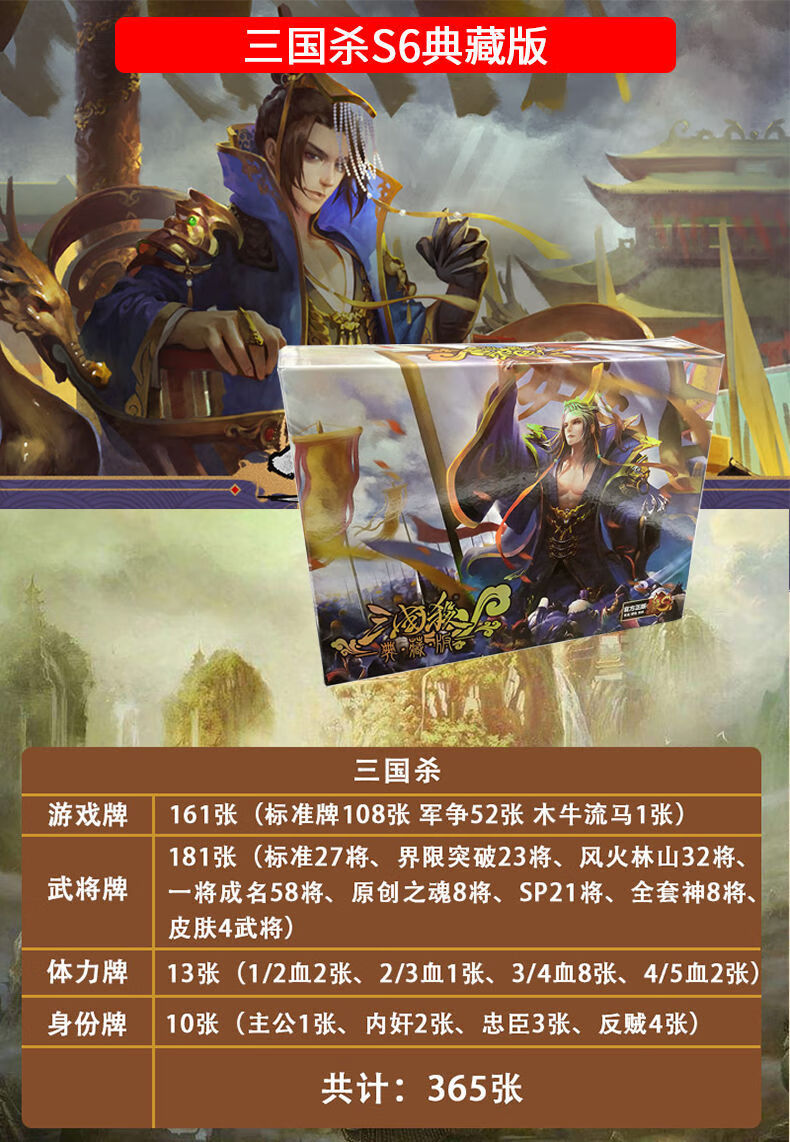 京智造 全套三国杀卡牌正版标准豪华版风火林山军争一将成名sp武将