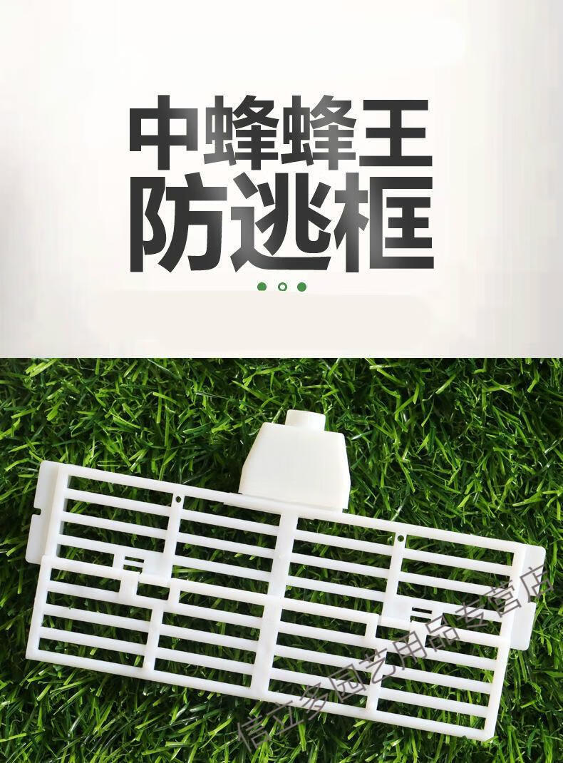 分蜂器中蜂防逃框防盗器防逃片多功能隔王片防蜂王飞逃养蜂专用蜜蜂