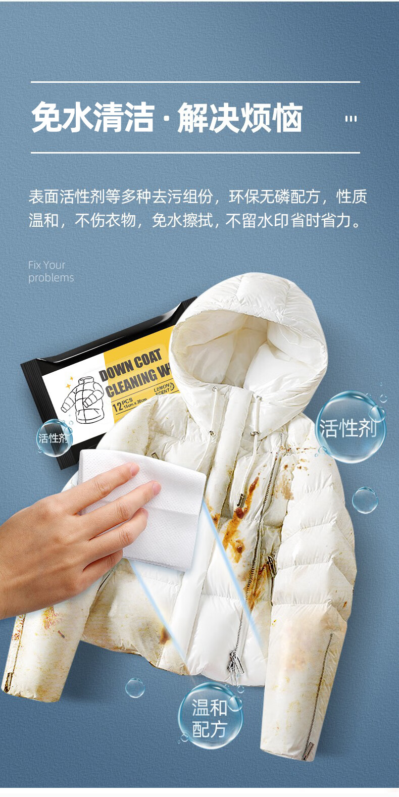 羽绒服清洁湿巾兴洽服湿巾清洁免洗去污去渍干洗专用湿纸巾擦拭清洗1