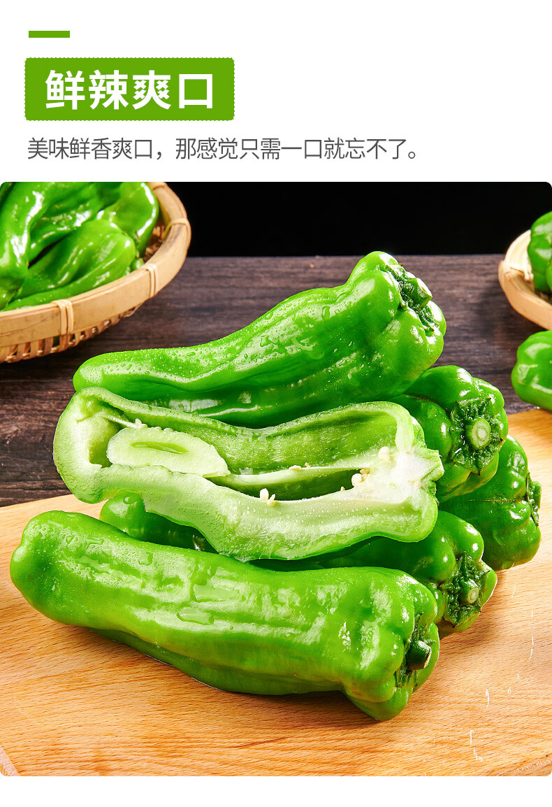湖北新鲜泡椒青椒农家米椒虎皮薄皮椒长辣椒蔬菜 2500g【图片 价格