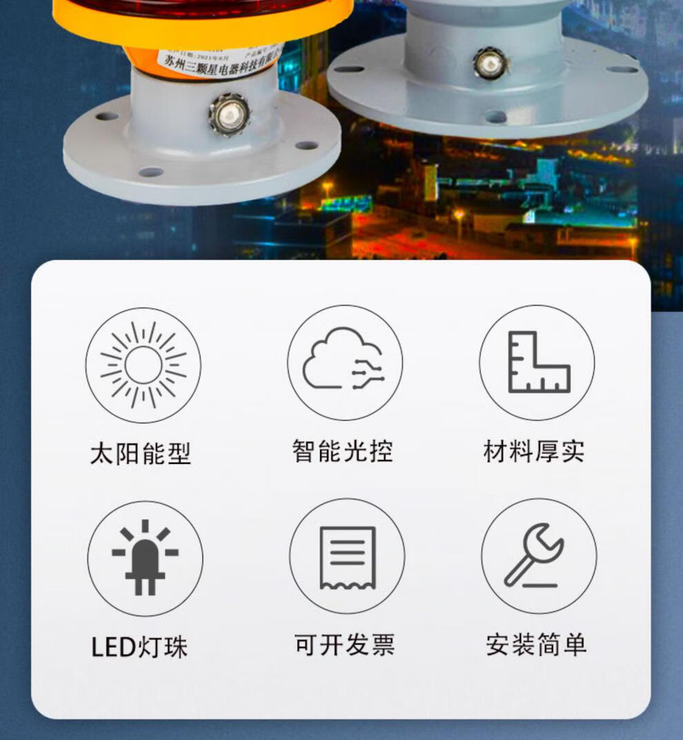 航空障碍灯航标灯警示高楼闪光太阳能中光强控制箱gz122155ledgz155