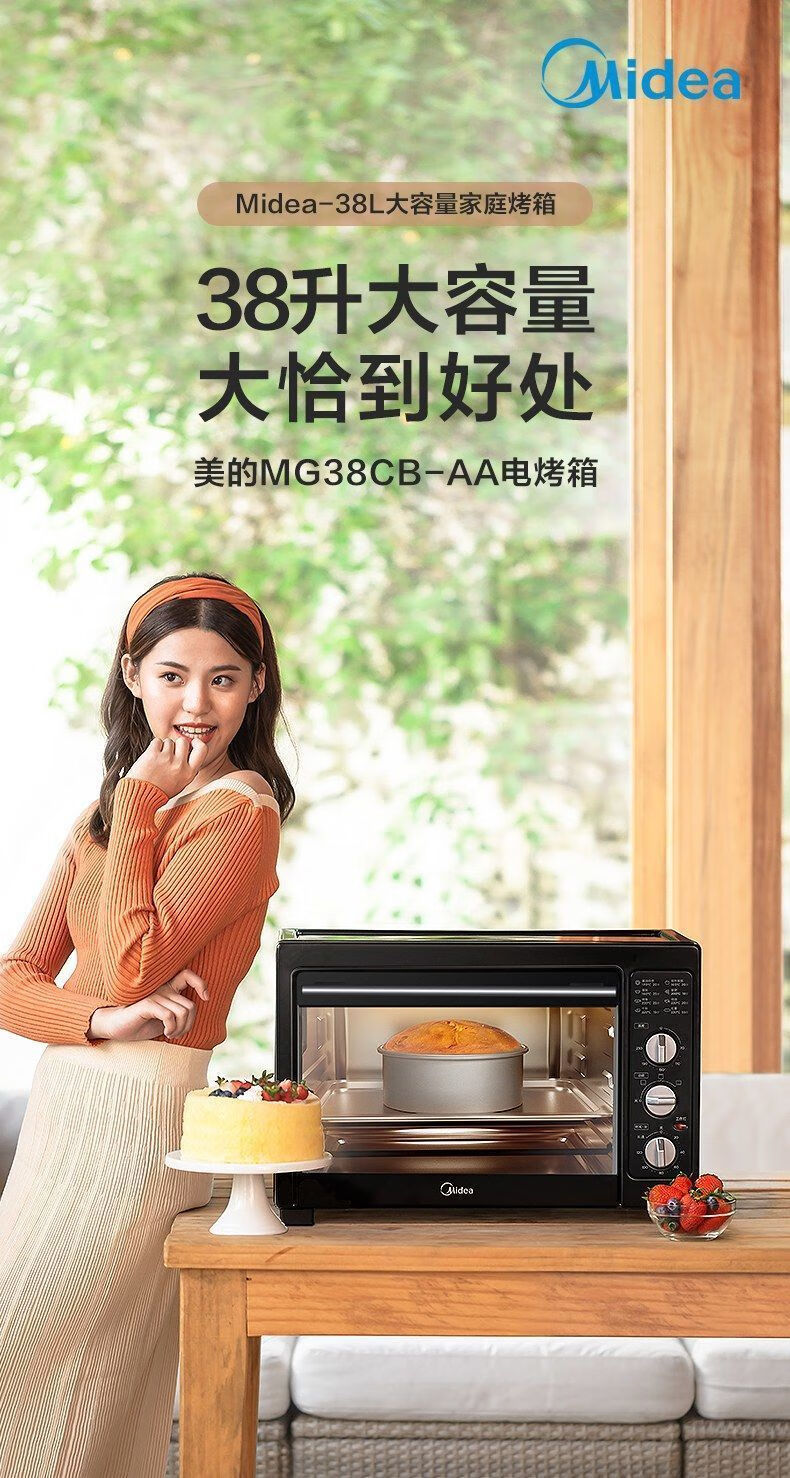 99新美的midea电烤箱微波炉一体机家用全自动多功能迷你烘焙1038升大
