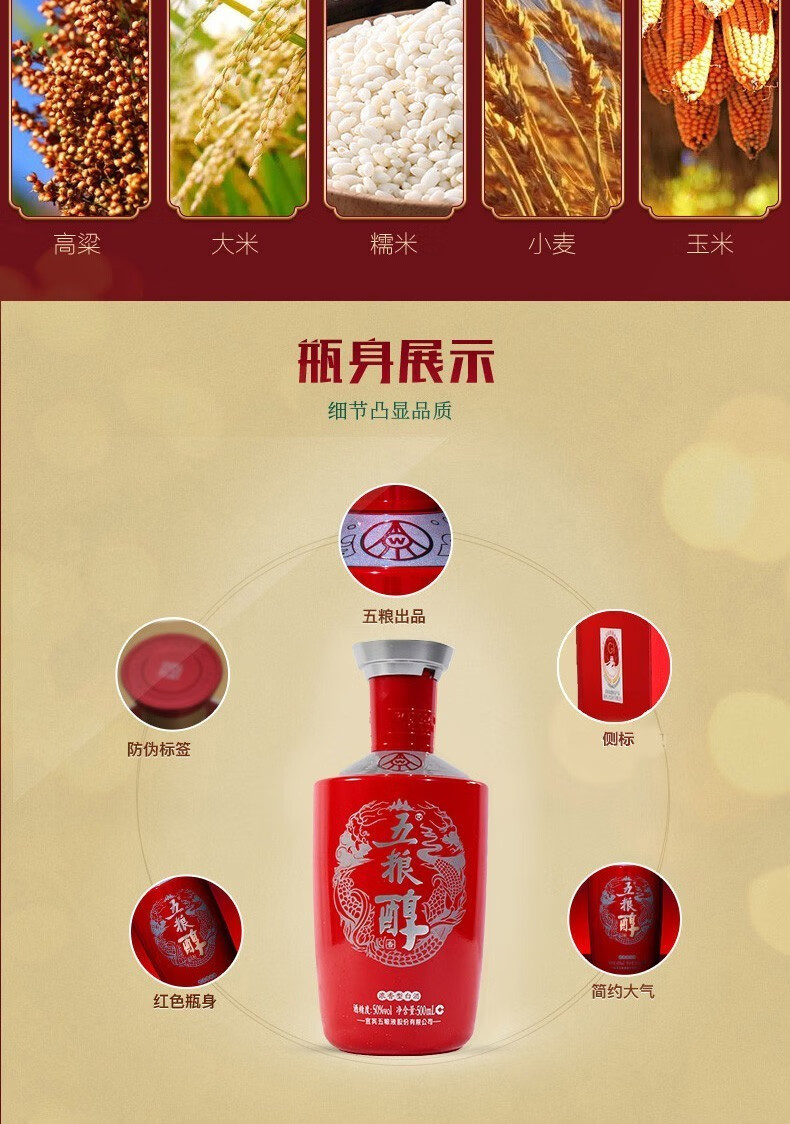 五粮液股份公司出品 五粮醇 50度浓香型白酒 婚宴送礼宴请 蓝淡雅 500