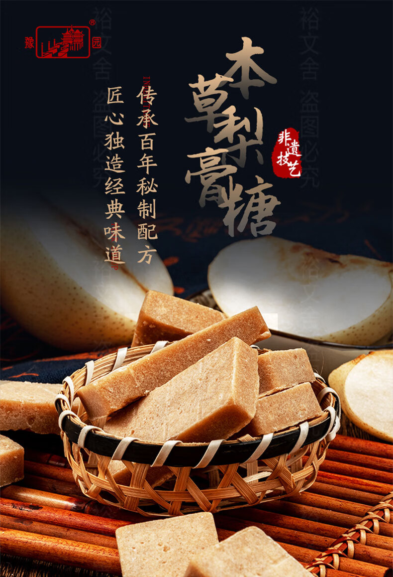 老上海梨膏糖 老城隍庙梨膏糖豫园纯手工糖果上海特产传承百年配方
