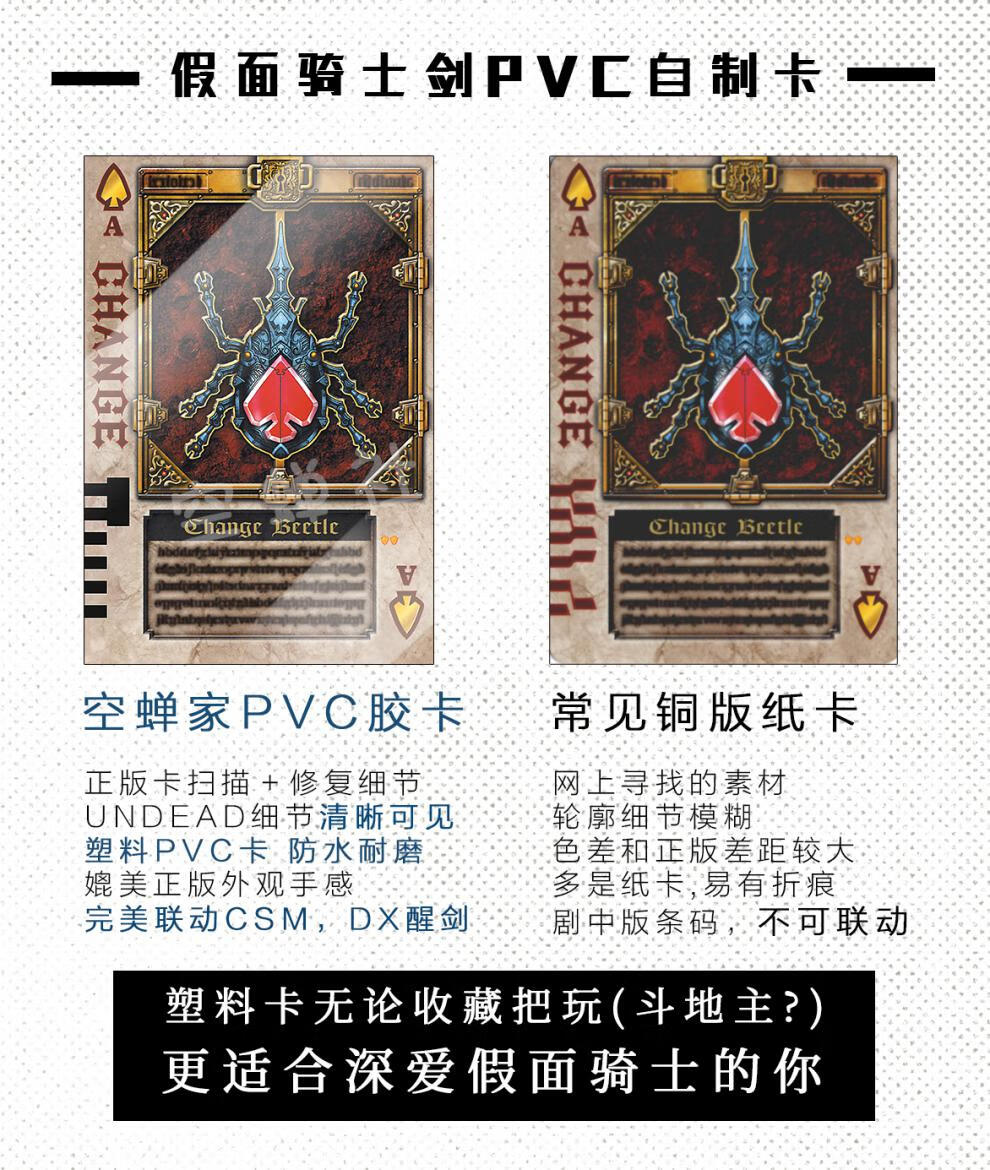 520禮物新年禮物csm假面騎士blade自制卡pvc塑料卡牌劍格連dx腰帶撲克