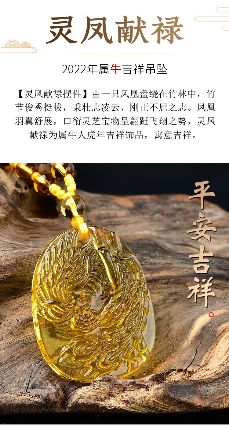 属牛人2022年易明开居灵凤献禄吉宏白水晶吊坠虎年转运珠吉祥物佩戴物