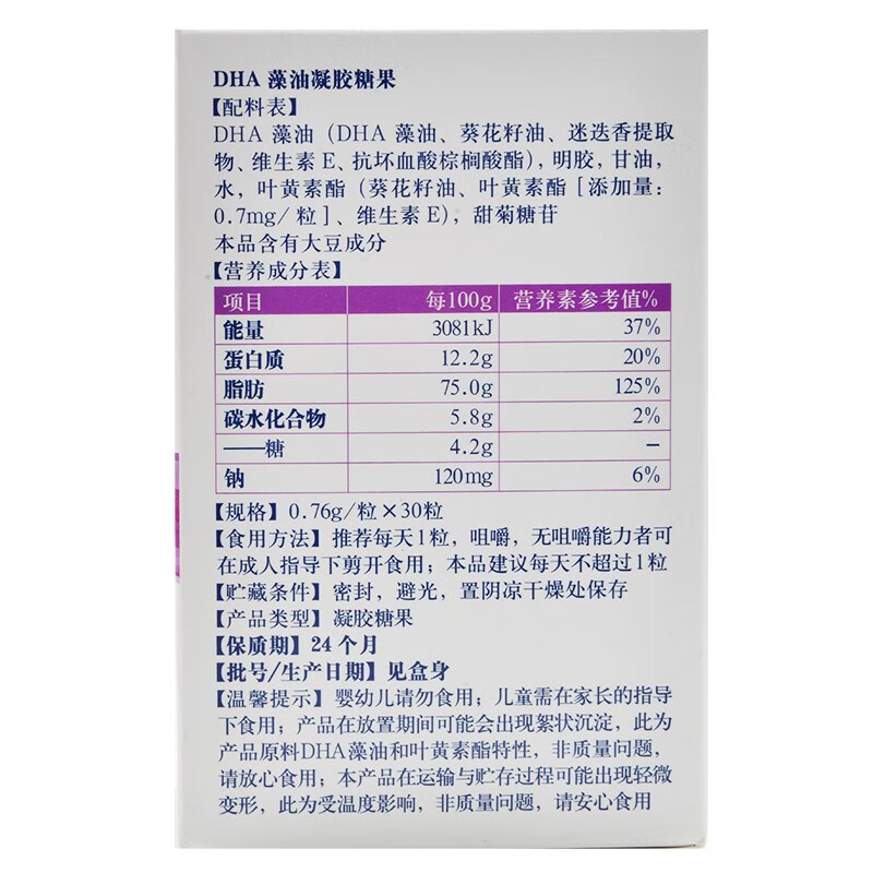 拜耳爱乐维dha藻油凝胶糖果30粒备孕期孕妇哺乳期含叶黄素酯爱乐维藻