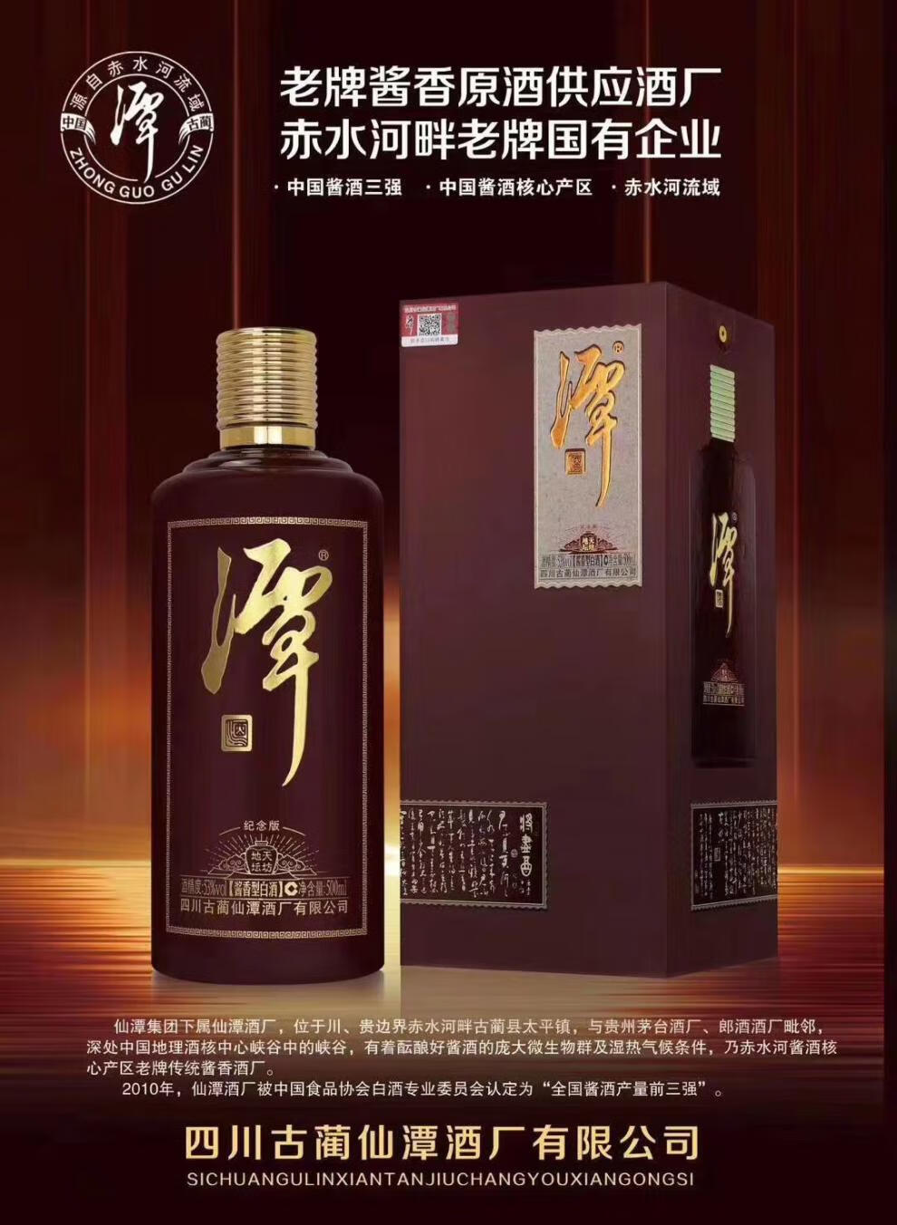 潭酒价格表一览图片