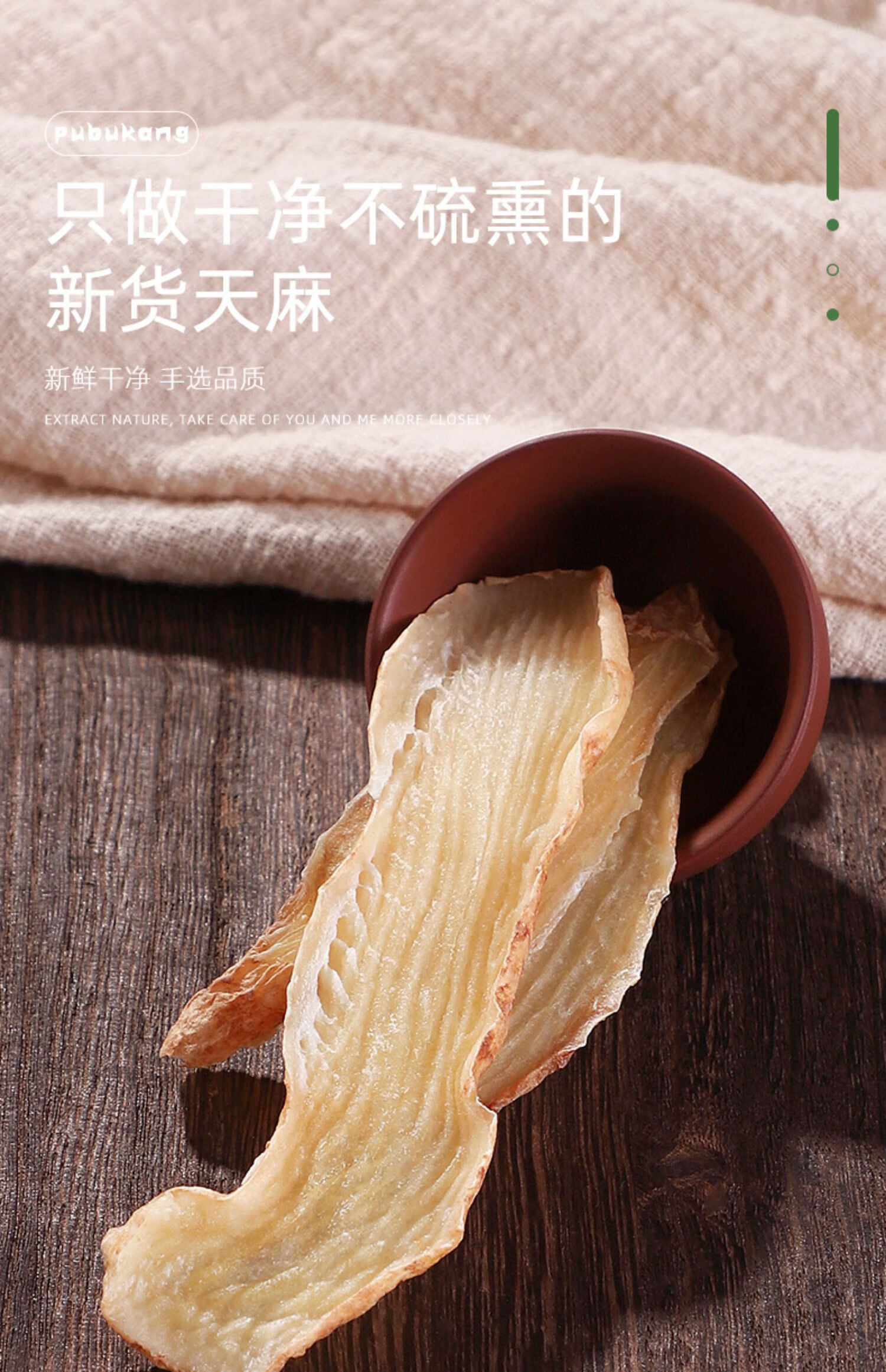 同仁堂天麻片药片中药干货500g云南昭通新鲜天麻切片干粉野生特级 【2