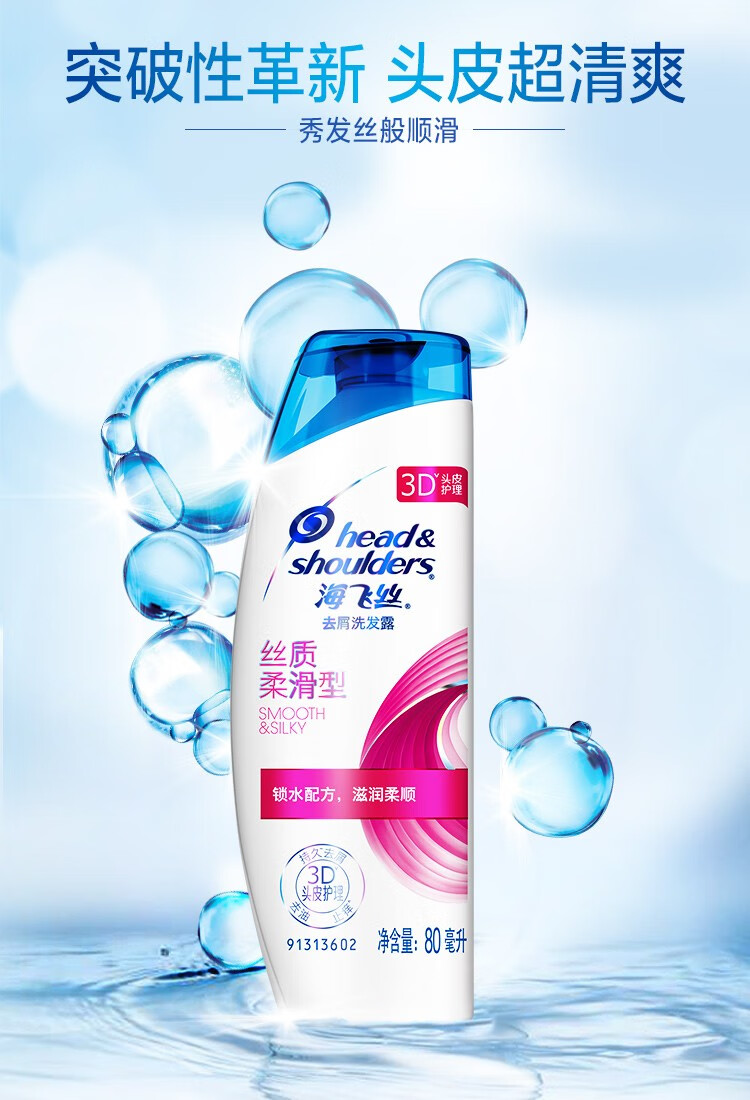 沙宣海飞丝潘婷飘柔补充装优惠装洗发水潘婷三分钟奇迹海飞丝去油补充