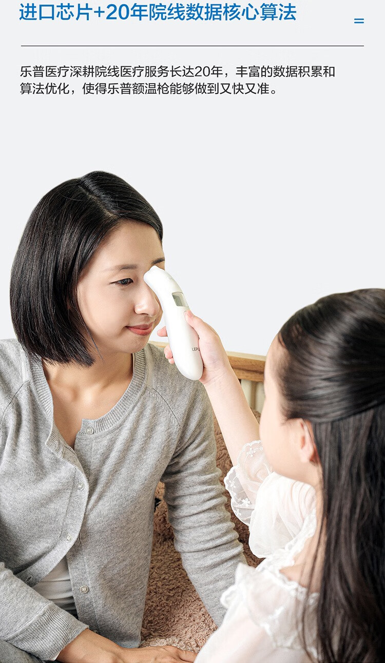 京健康乐普医用额温枪电子红外线温度计体温枪家用成人儿童婴儿体温计