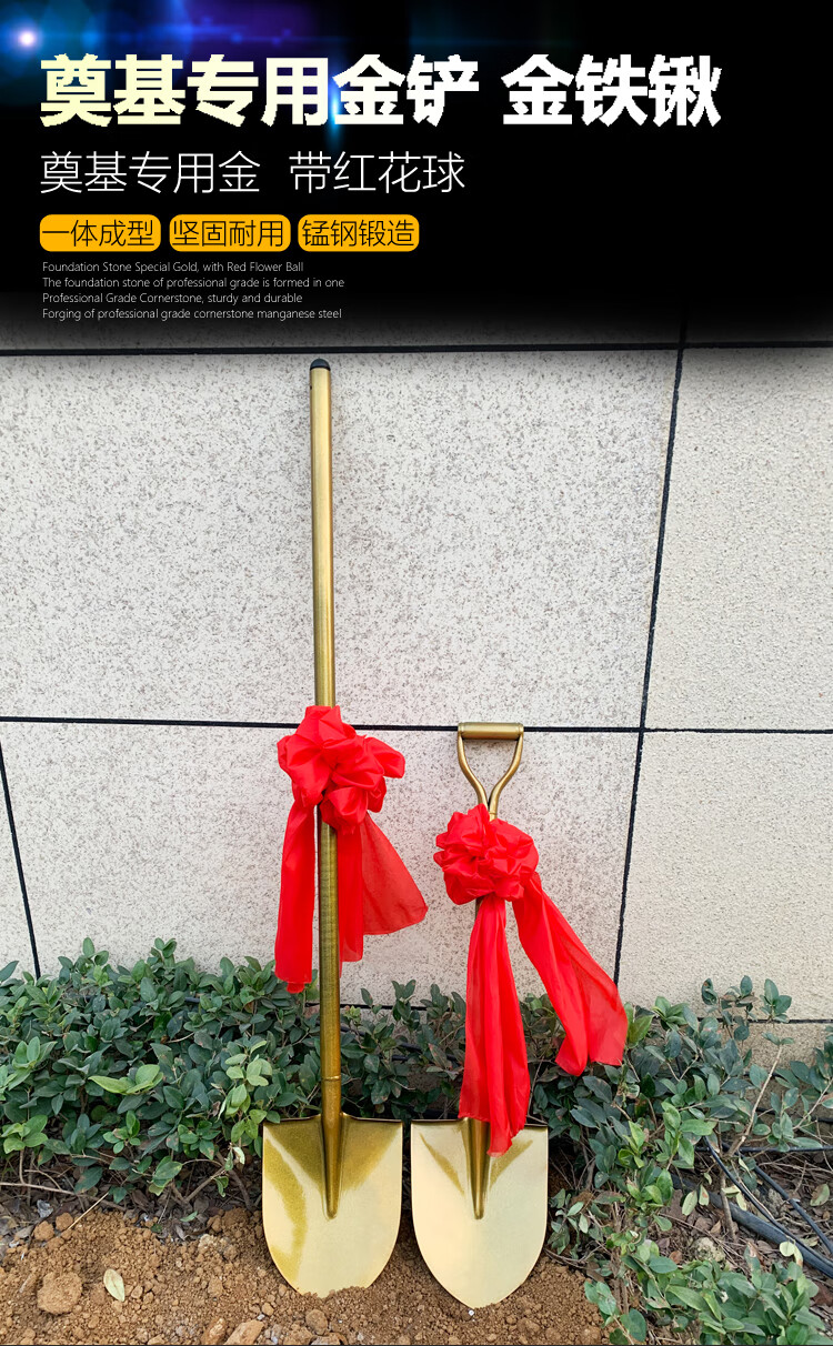 奠基庆典开工仪式金铲子奠基铲金色铁锹动工挖土工具金色铲子15米长款