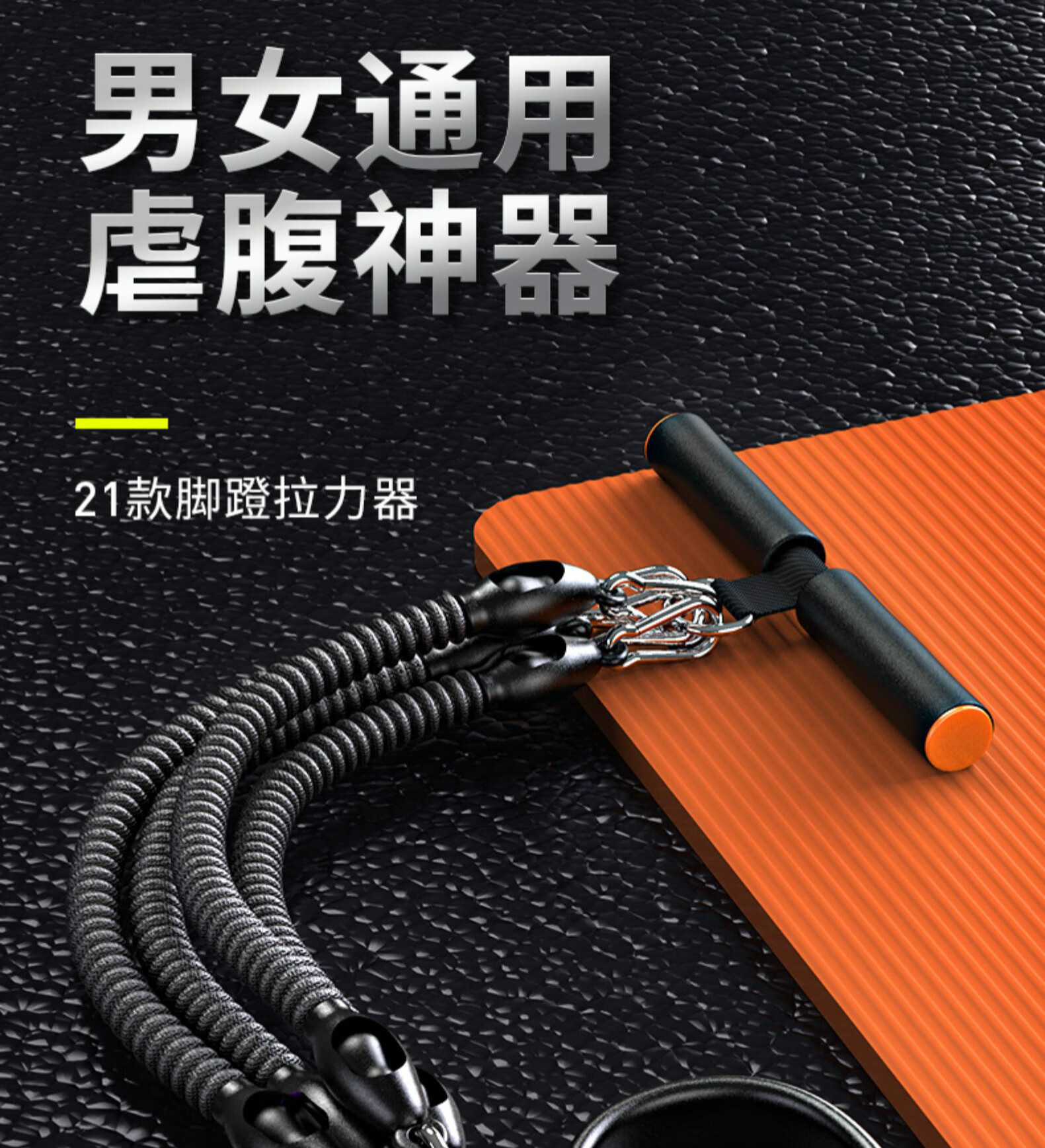 多功能脚蹬拉力器健身男运动器材家用训练神器背肩拉绳20新款黑旋风四