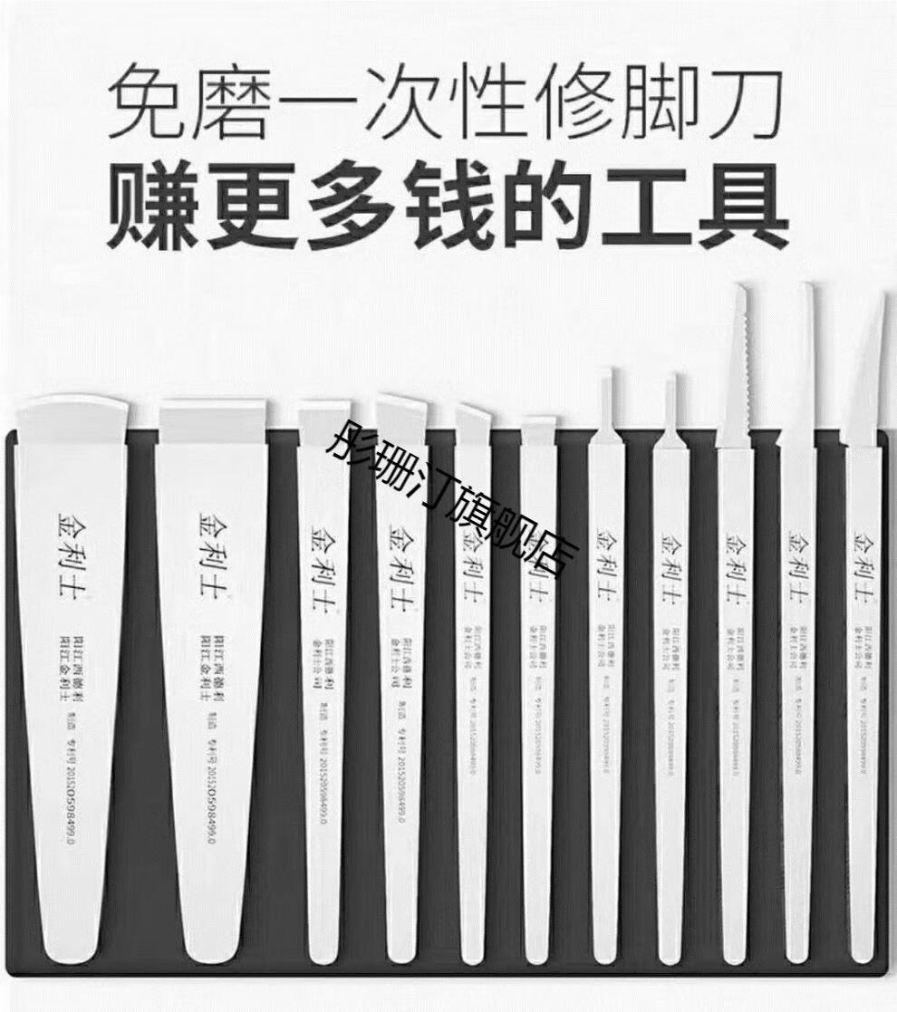 金利士一次性修脚刀金利士一次性修脚刀刀片套装修脚刀具去死皮足浴
