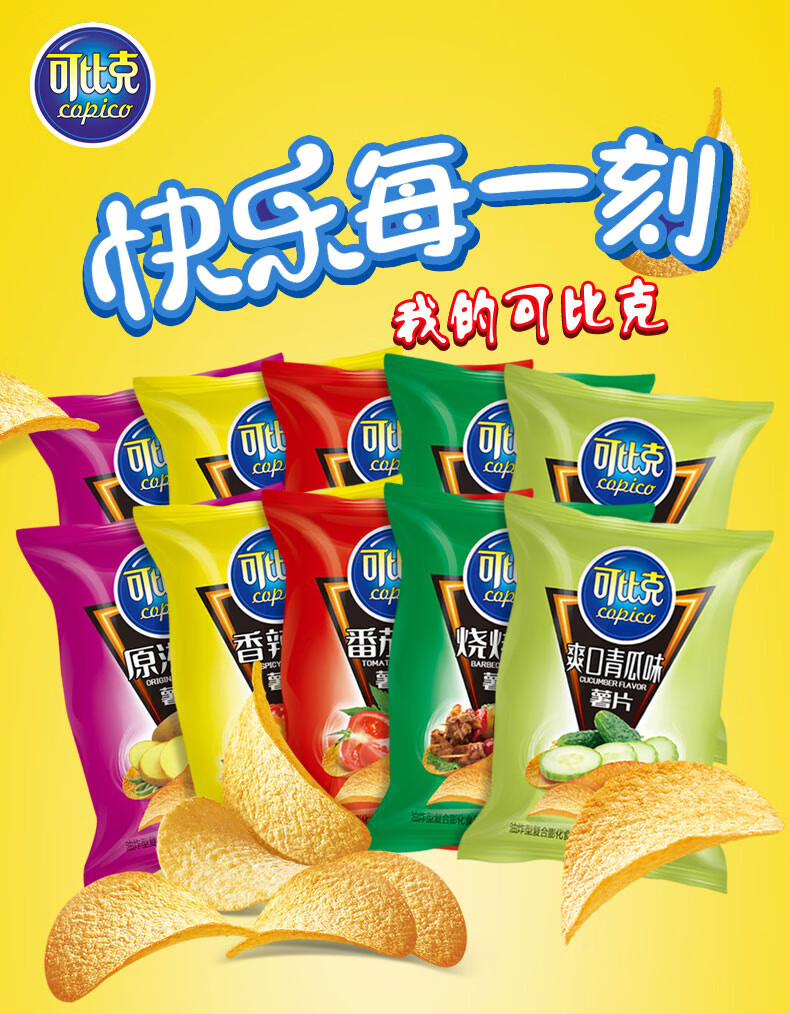 可比克薯片小吃零食整箱混装散装多口味小包装吃货夜宵充饥农 小王子