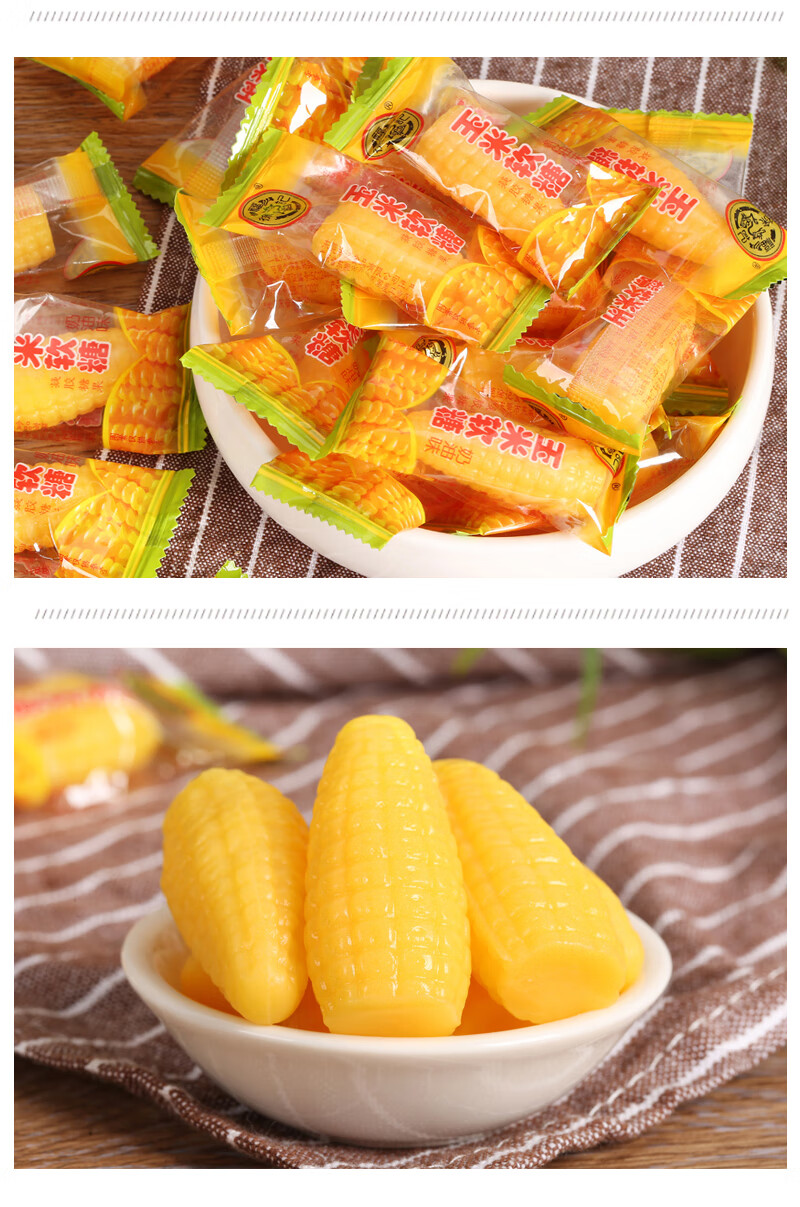徐福记玉米软糖奶油味小时候零食小吃休闲食品喜糖果散装混合批发