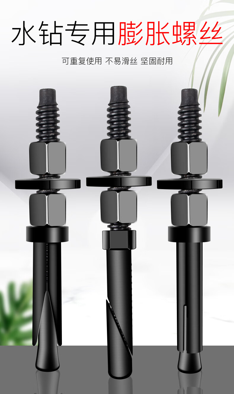gogo水钻专用反复使用膨胀螺丝钻孔支架固定新型可拆卸重复内膨胀螺栓