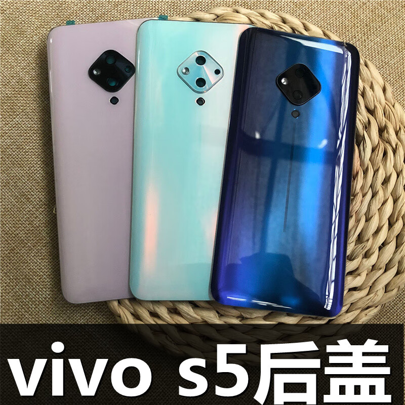 爱尚京购适用于 vivo s5后盖玻璃手机后屏 vivos5手机后盖盖 v1932a/t