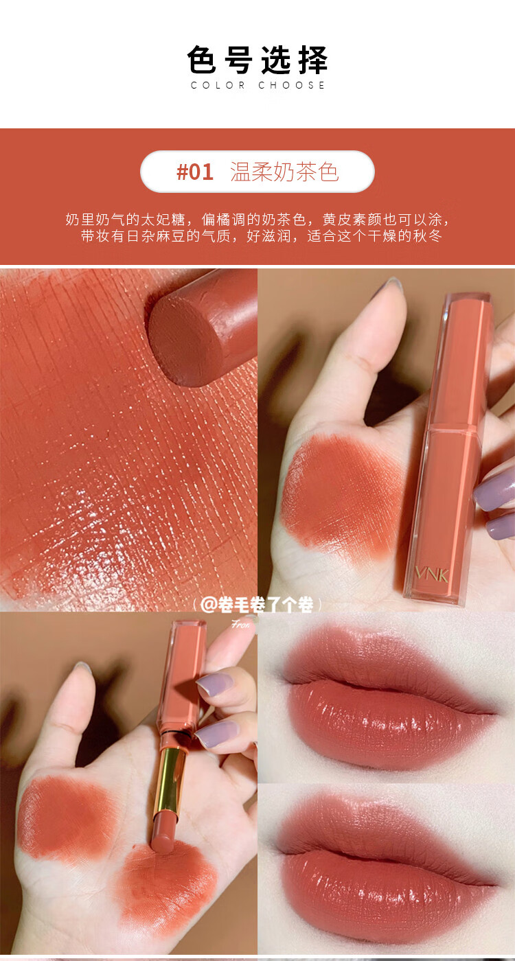 vnk小方糖口红晶冻丝滑口红保湿滋润不易拔干不易显唇纹久不易掉色08