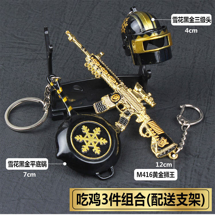 吃鸡全套皮肤挂件和平精英皮肤枪98绝地求生挂件吃鸡玩具迷你模型套装