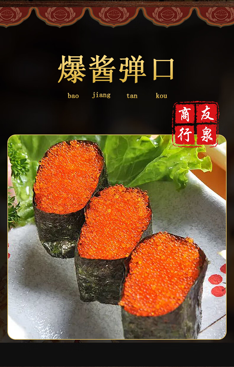 寿司红蟹籽大粒1kg爆破感即食寿司料理冻调味飞鱼籽鱼子酱
