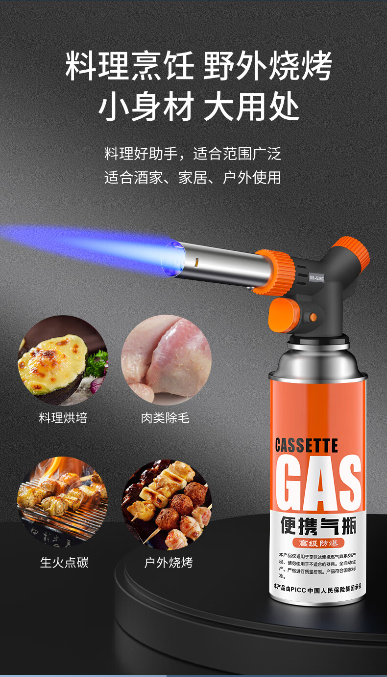 便携式喷枪头烧猪毛卡式气罐喷火枪烘焙焊枪家用点喷火器火焰喷灯gk1