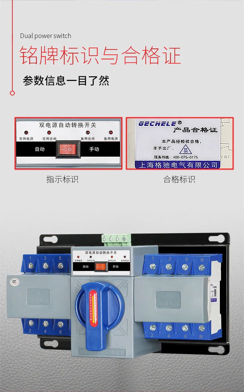自动转换开关220v两路断电自动市发电转换器双电源切换开关 蓝色款 2p