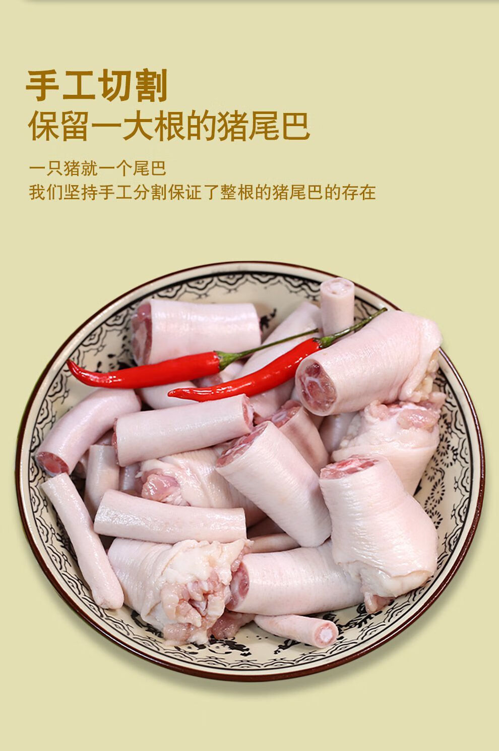 更多参数>>原产地:中国大陆国产/进口:国产储运条件:冷冻类别:猪尾