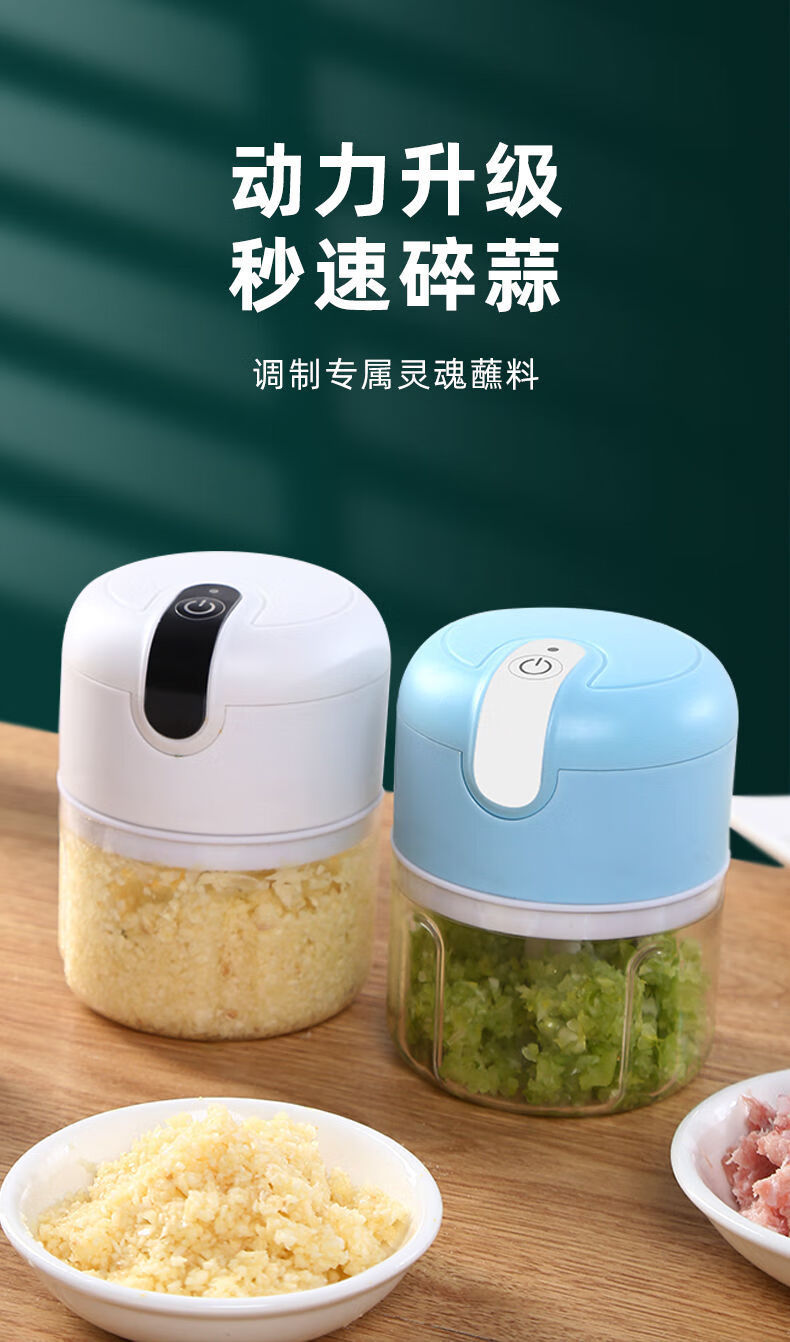 捣蒜泥神器电动蒜蓉机小型切打压剥蒜器搅碎机厨房家用绞肉机辅食超值