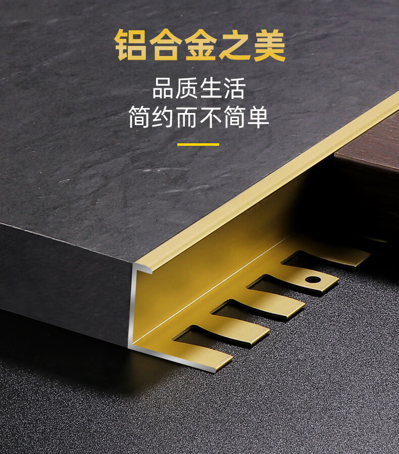 铝合金收边条木地板收口条极窄瓷砖压边压条包边条金属线条封边条 6~8