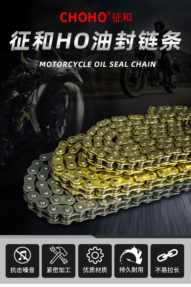 征和链条428ho520摩托车525春风nk250阿普利亚gpr150静音油封链条525