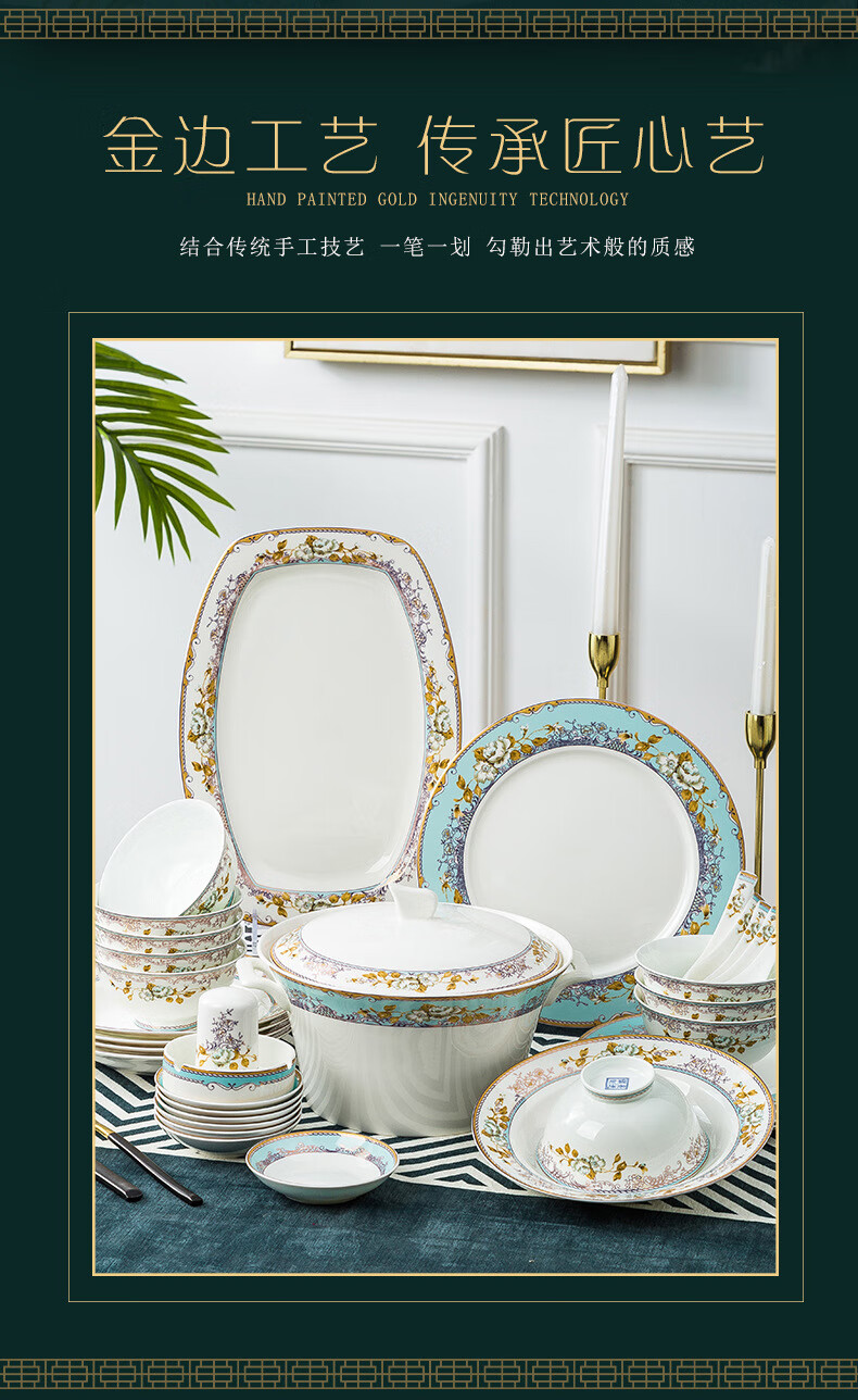 瀚易碗筷餐具彩盒套装景德镇欧式简约陶瓷碗碟家用礼品碗具60头配太子