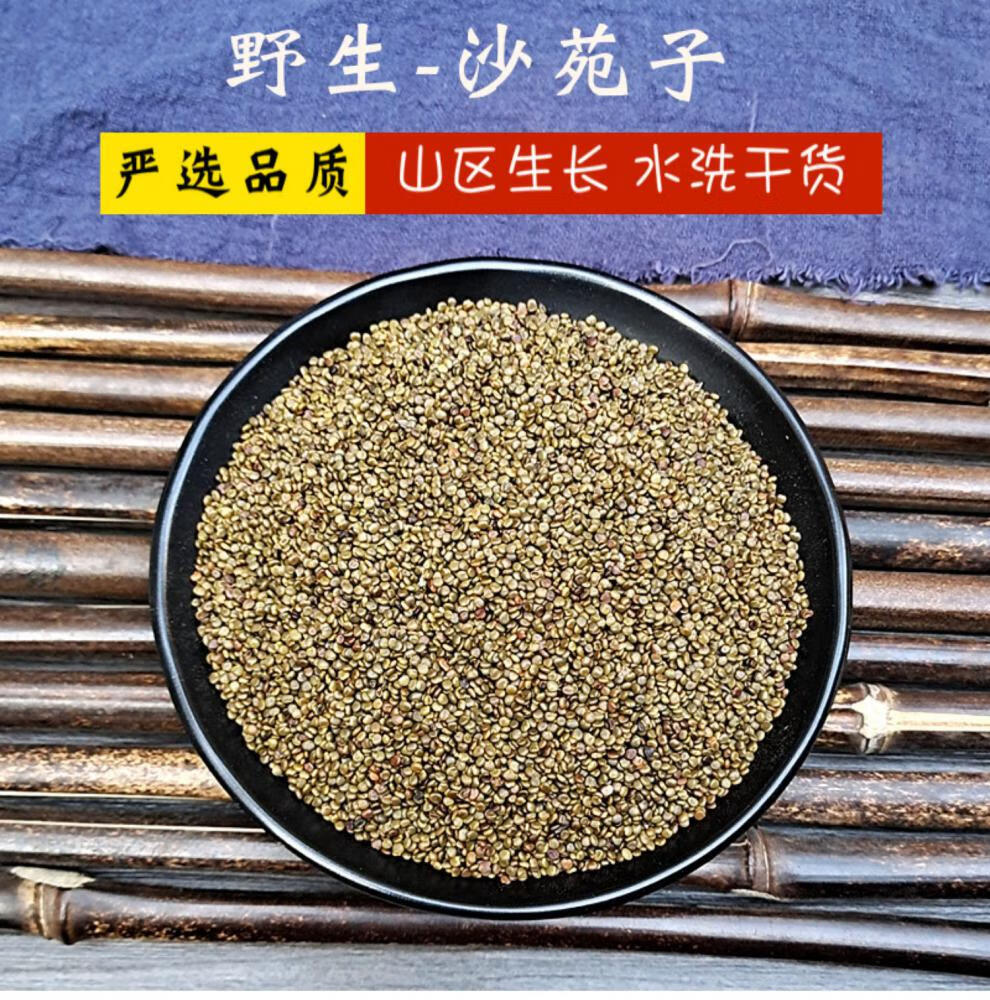 沙苑子500g中藥材散裝沙苑子茶潼蒺藜沙菀子沙苑蒺藜泡水100克