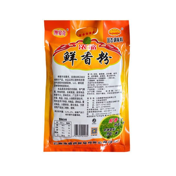 澳宴奇浓缩鲜香粉 500克鲜香剂增香粉 回味粉牛肉面麻辣烫压面 两袋