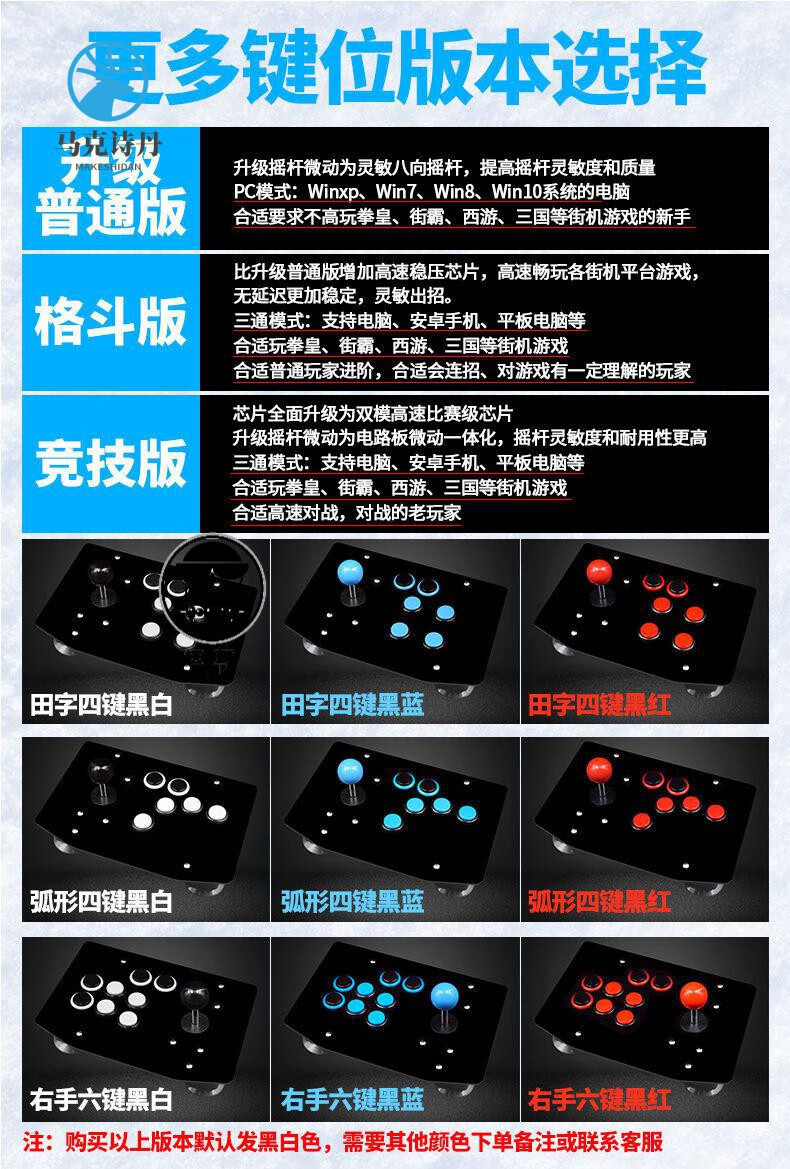 游戏机街机摇杆四键电脑usb手机拳皇97三和家用双人游戏手柄普通版a1