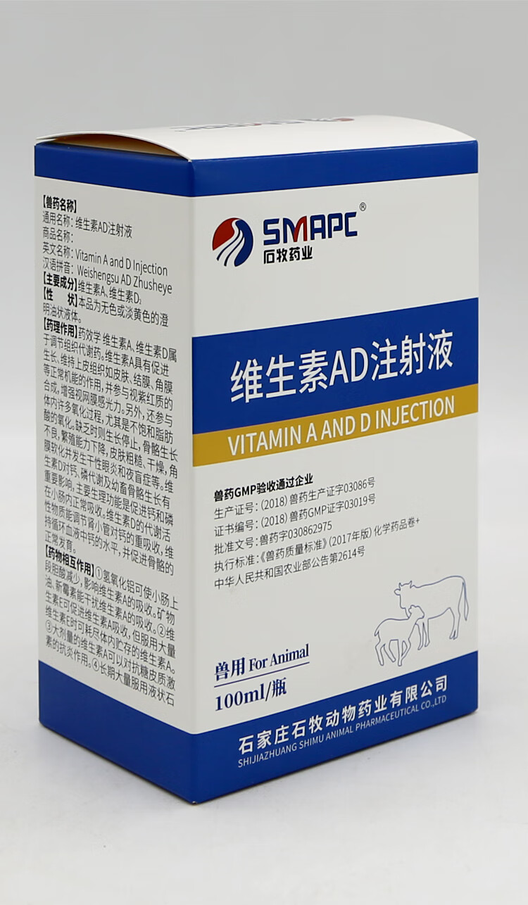 亚硒钠维生素e兽用维生素ade针剂牛羔羊软瘫药维生素ade注射兽用