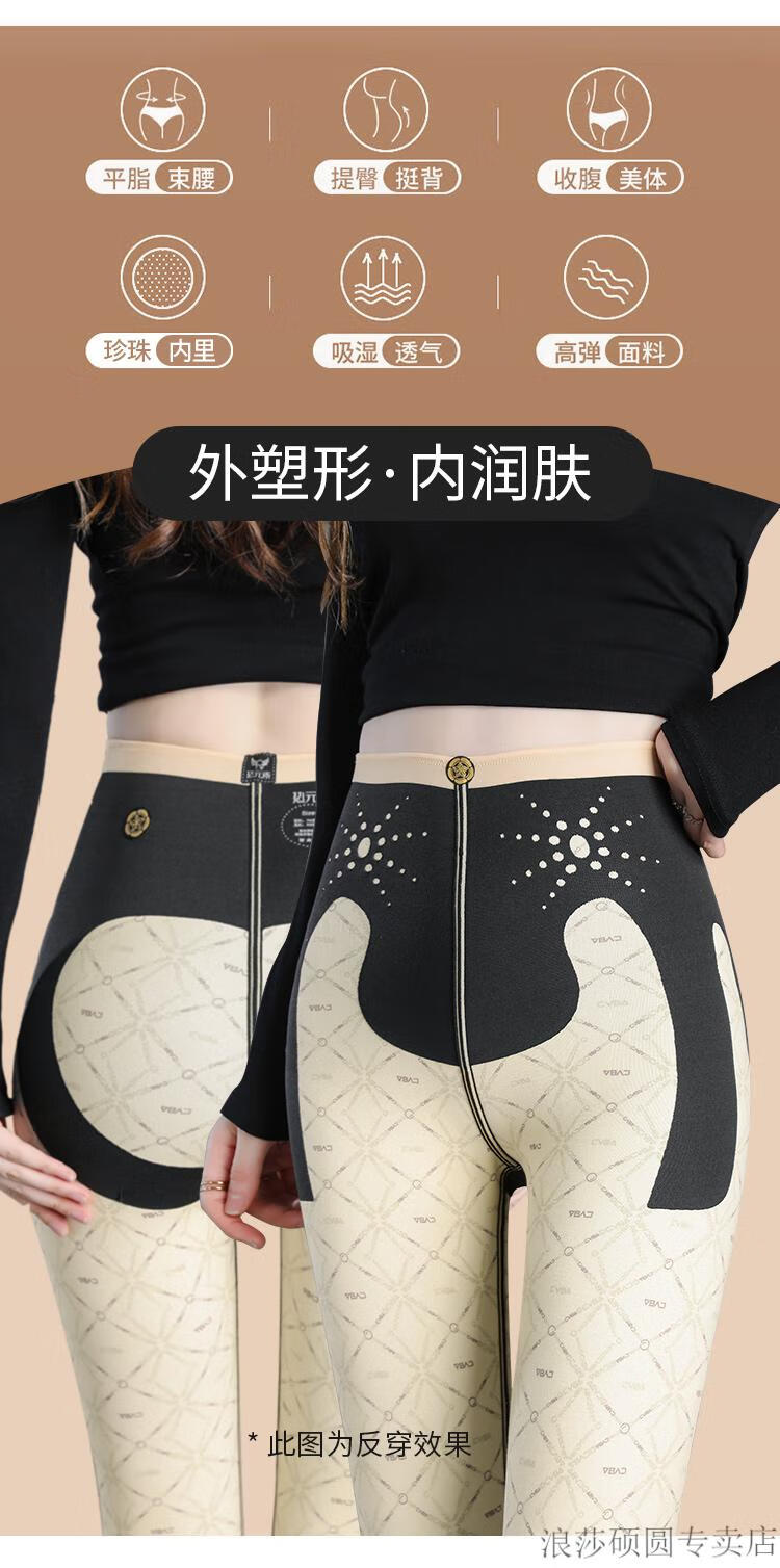 【舒适恒温】浪莎黑科技珍珠飞行裤女外穿打底裤收腹提臀塑形润肤加绒