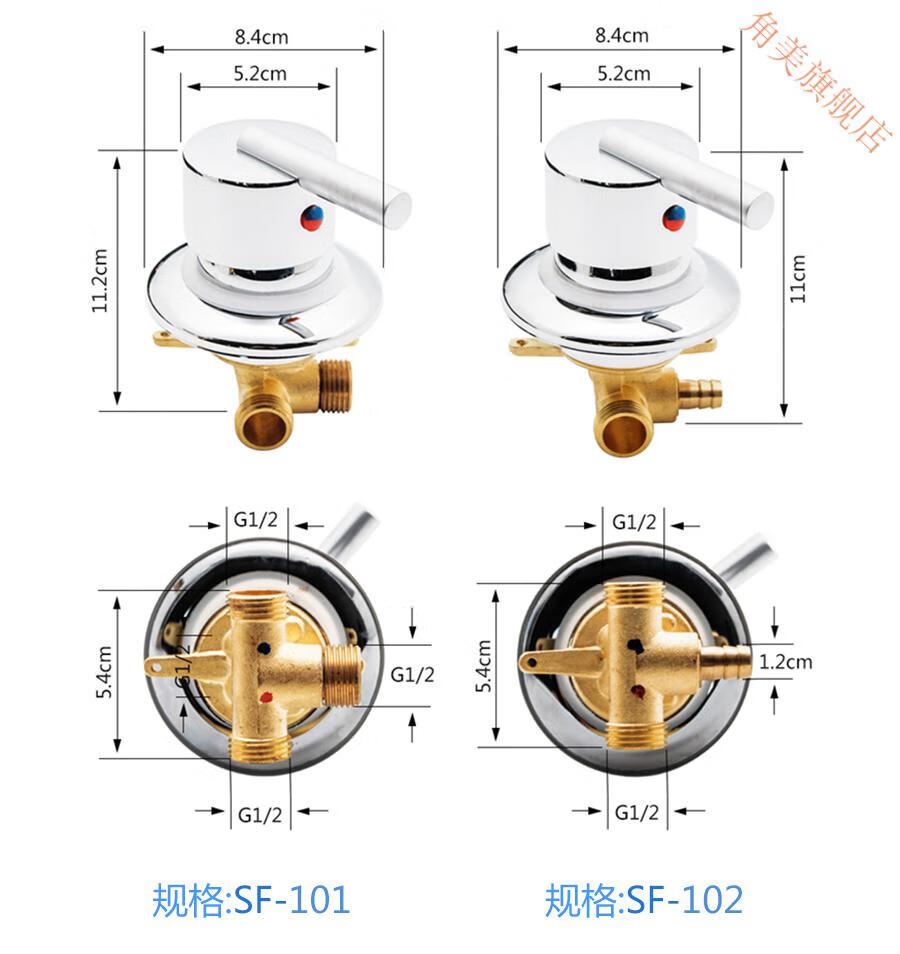 整体淋浴房混水阀龙头开关配件冷热水开关控制器浴室档位调一字螺纹单